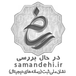 ساماندهی